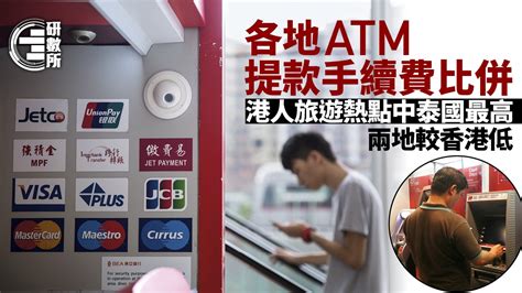 香港atm轉帳台灣|【恒生海外轉賬】恒生銀行海外匯款指南：手續費、匯率、匯款流。